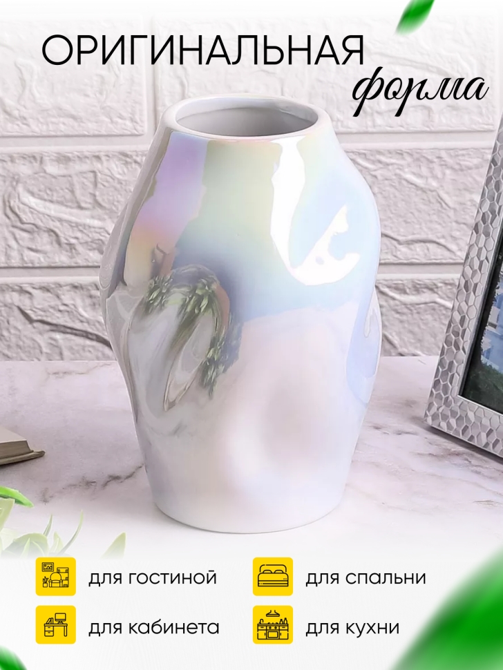 Ваза керамика 20х15см ZG 2009-1 Перламутр белый Ваза керамика 20х15см ZG 2009-1 Перламутр белый