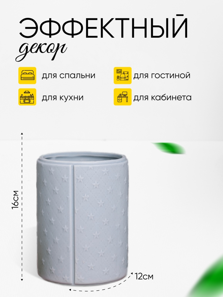 Ваза керамика 12х12х16см 17519-2 серый