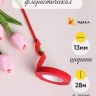 Тейп Лента 13ммx28м красная, К