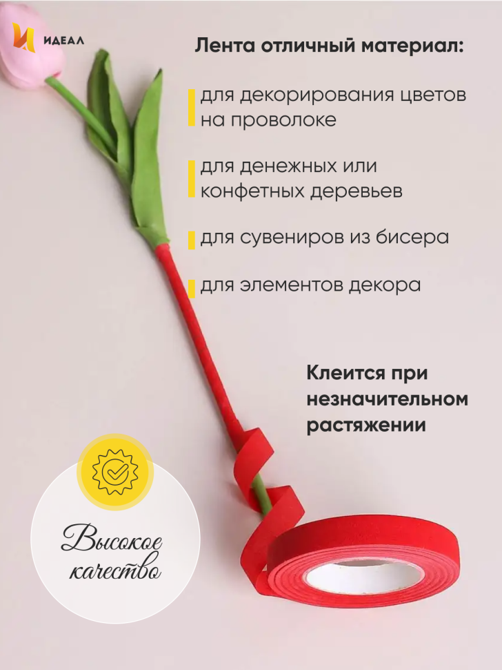 Тейп Лента 13ммx28м красная, К