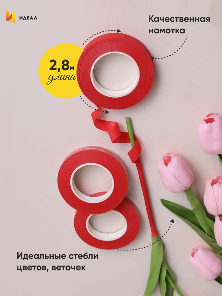 Тейп Лента 13ммx28м красная, К