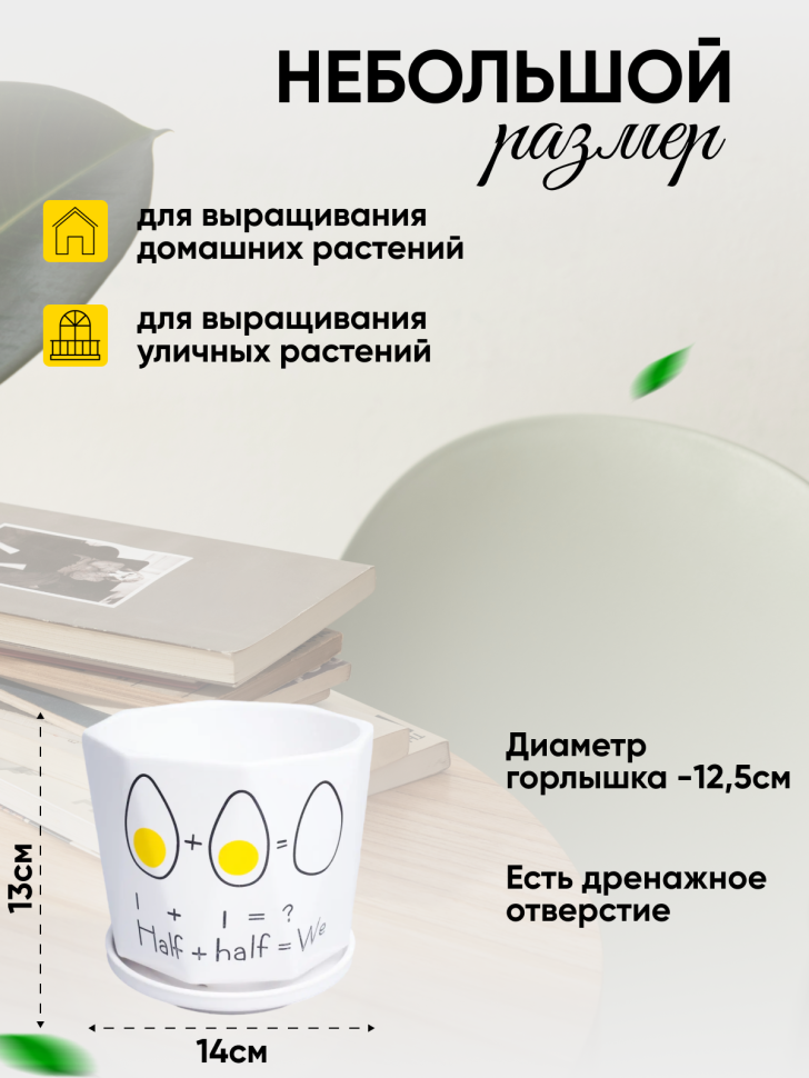 Кашпо керамика 14х14х13см WZ006 белый