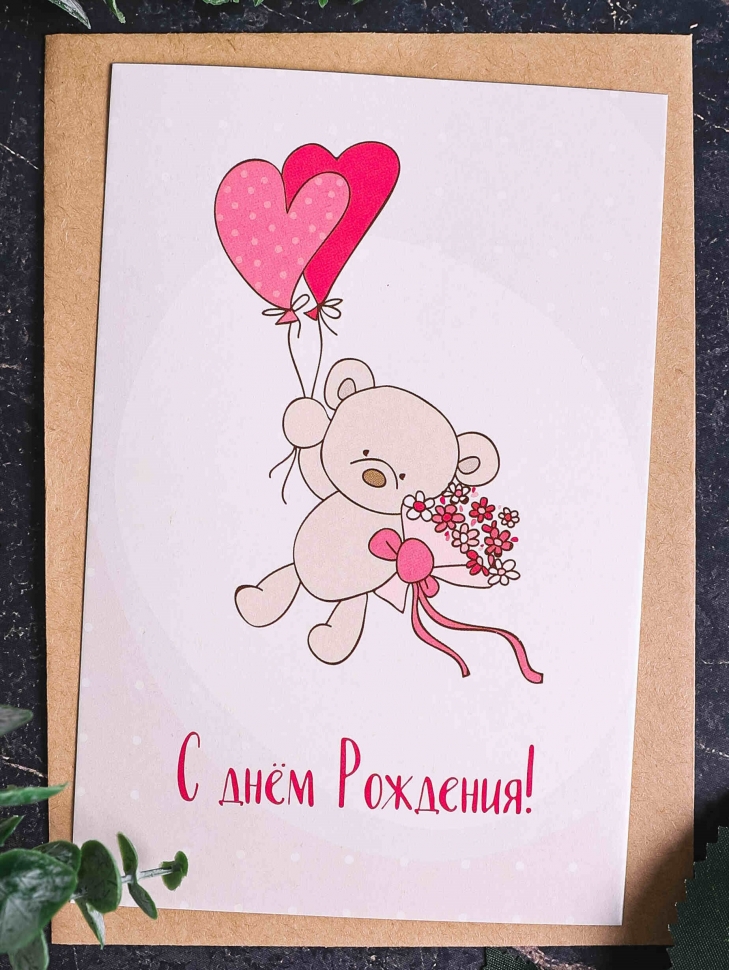 Открытка 10х15см, 5шт, 0299 Открытка 10х15см, 5шт, 0299