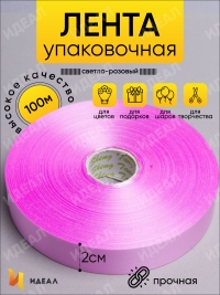 Лента простая 2/100 К розовый светлый