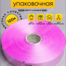 Лента простая 2/100 К розовый светлый Лента простая 2/100 К розовый светлый