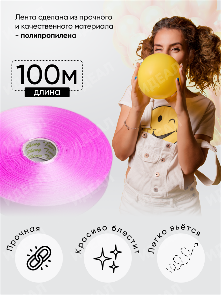 Лента простая 2/100 К розовый светлый Лента простая 2/100 К розовый светлый