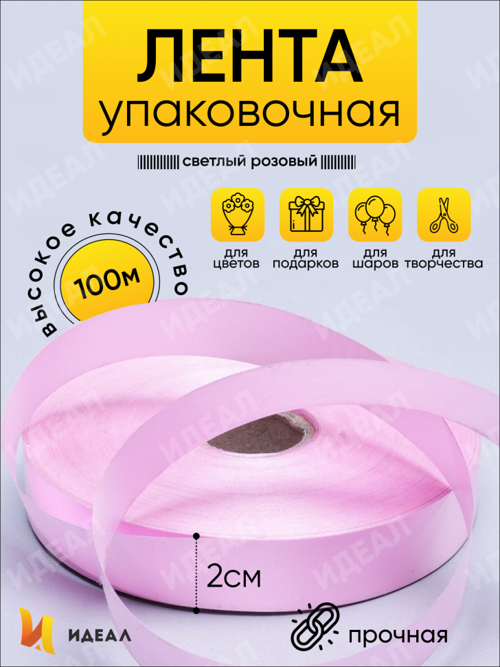 Лента простая 2/100 К розовый светлый Лента простая 2/100 К розовый светлый
