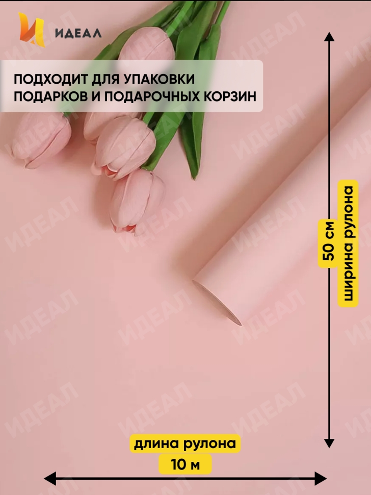 Пленка матовая 65мкм 50см х 10м Пралине бежевый жемчужный Пленка матовая 65мкм 50см х 10м Пралине бежевый жемчужный