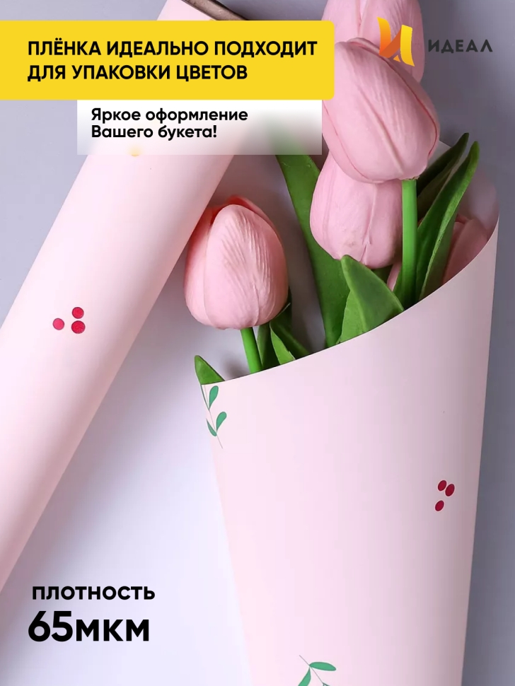 Пленка матовая 65мкм 58см х 10м РЦ Зеленый Луг пудровый Пленка матовая 65мкм 58см х 10м РЦ Зеленый Луг пудровый