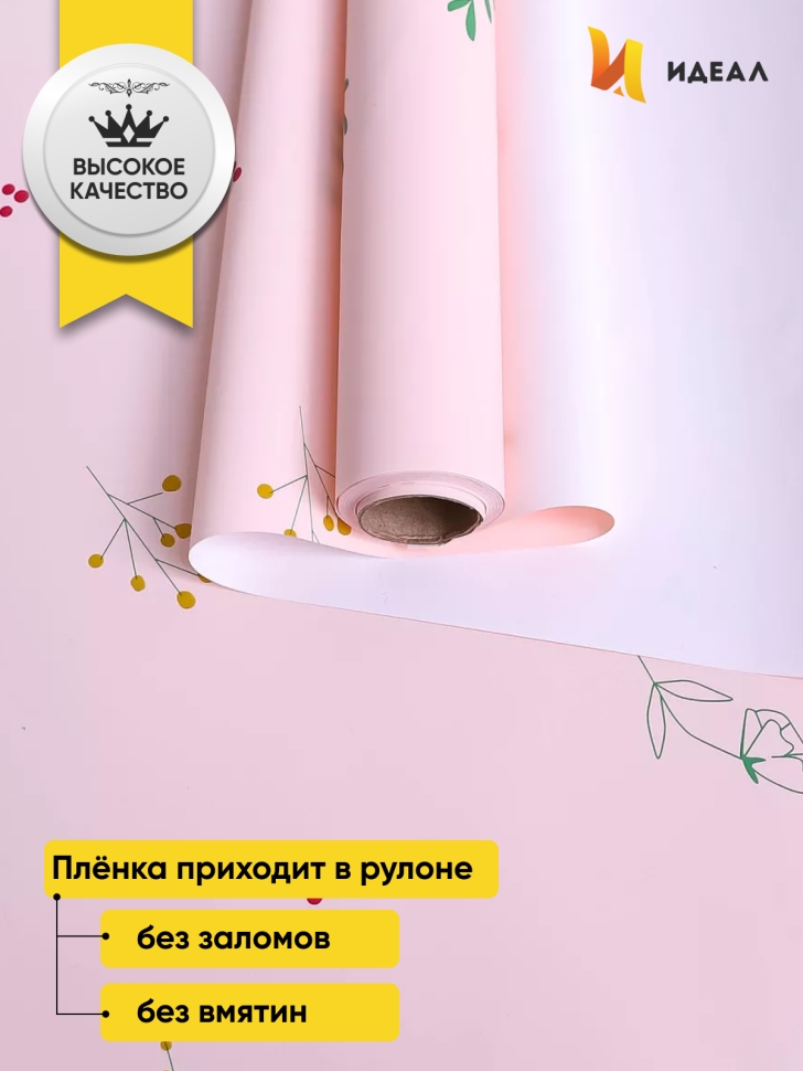 Пленка матовая 65мкм 58см х 10м РЦ Зеленый Луг пудровый Пленка матовая 65мкм 58см х 10м РЦ Зеленый Луг пудровый