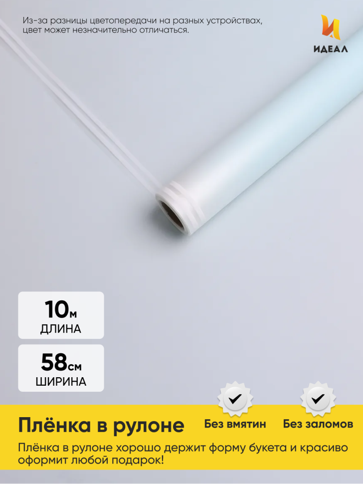 Пленка матовая 50мкм 58см х 10м прозрачный кант голубой Пленка матовая 50мкм 58см х 10м прозрачный кант голубой