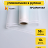 Пленка матовая 50мкм 58см х 10м прозрачный кант голубой Пленка матовая 50мкм 58см х 10м прозрачный кант голубой