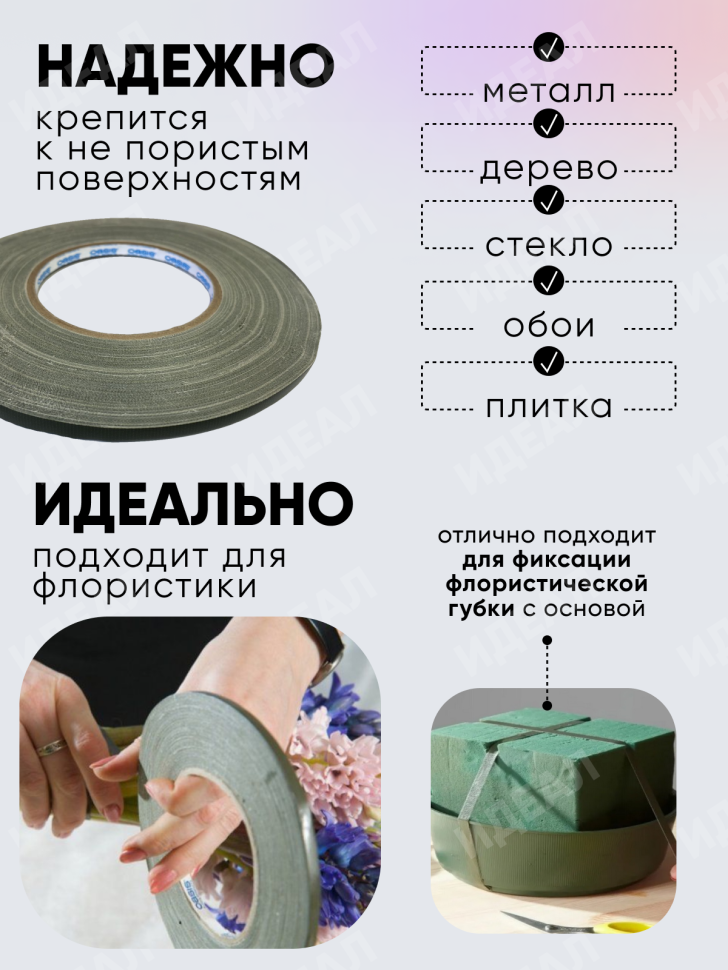 Лента Oasis Анкор-скотч  6ммx50м зеленый , 6021