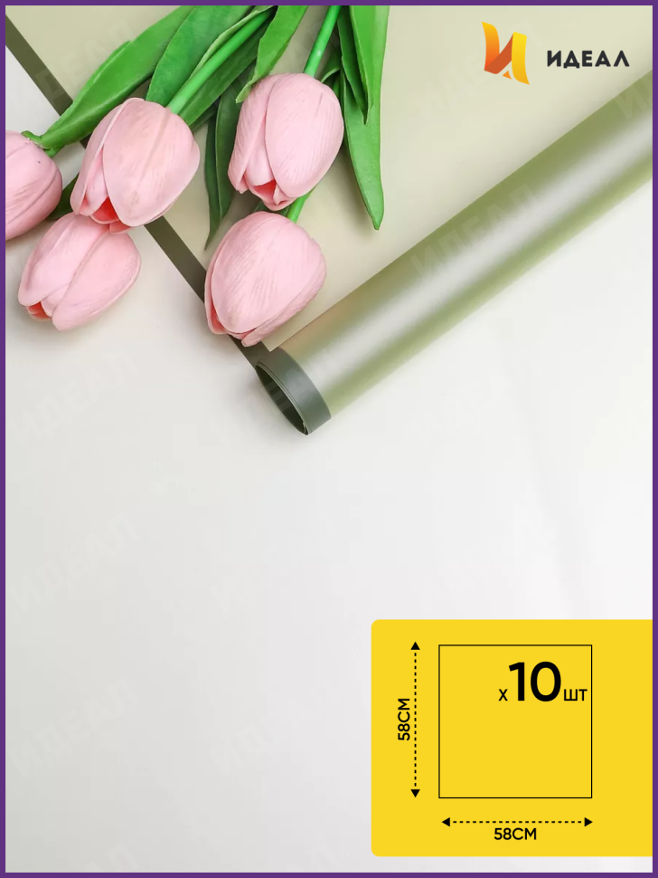 Пленка матовая 58смх58см 10 листов 50мкм РЦ фрост с каймой оливковый