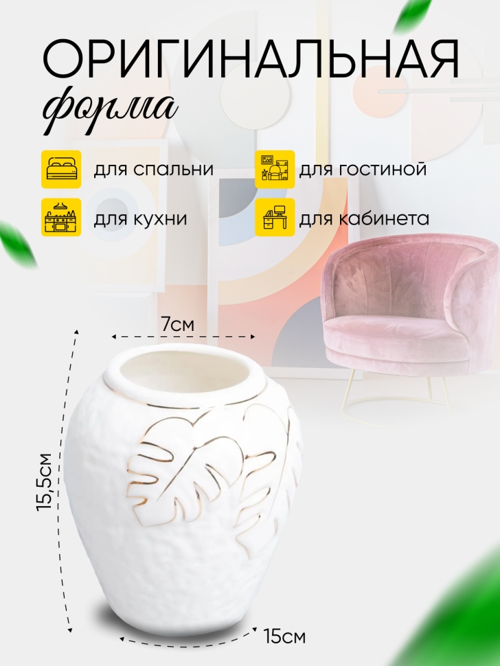 Ваза керамика 15,5х8см 848 белый Ваза керамика 15,5х8см 848 белый