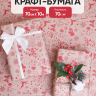 Бумага крафт 70г/м2, 70см x 10м, Рождество, ягодный пунш Бумага крафт 70г/м2, 70см x 10м, Рождество, ягодный пунш
