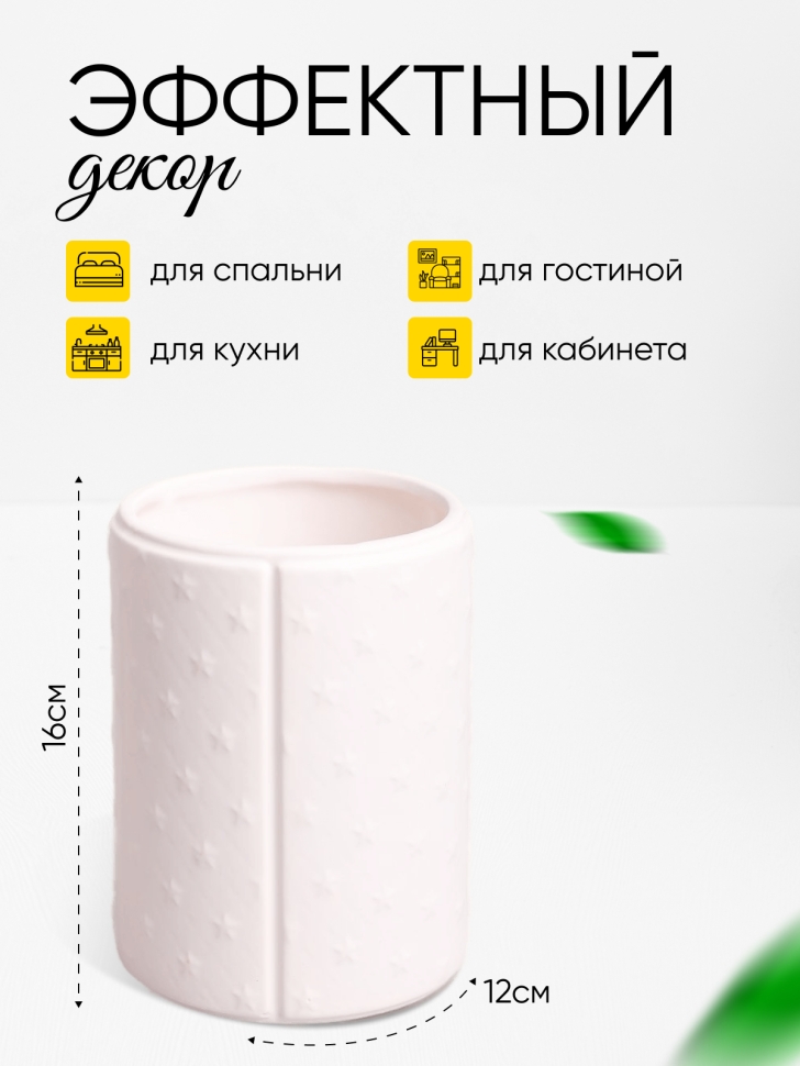 Ваза керамика 12х12х16см 17519-2 белый Ваза керамика 12х12х16см 17519-2 белый