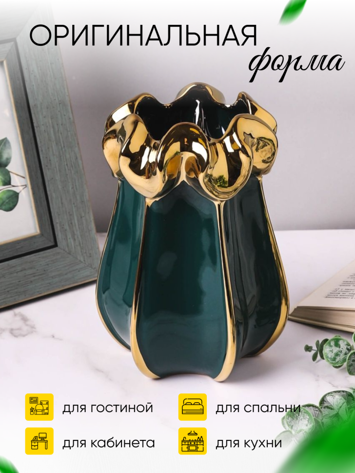 Ваза керамика 20х8см 534M зеленый темный с золотом