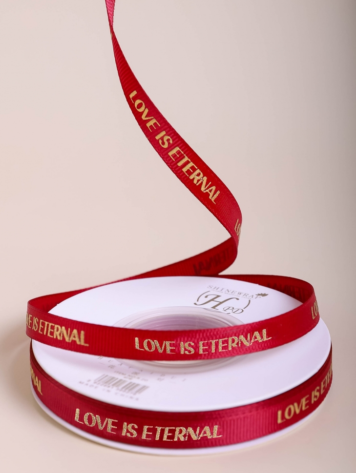 Лента репсовая 10мм х 25 ярд  LOVE IS ETERNAL винный