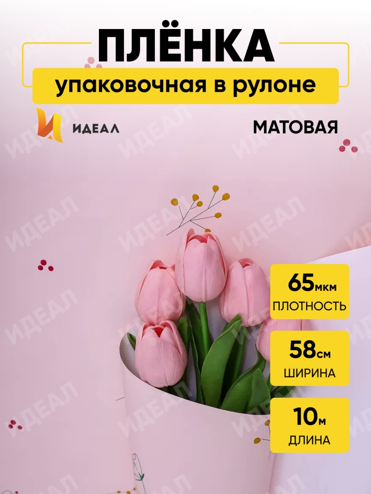 Пленка матовая 65мкм 58см х 10м РЦ Зеленый Луг розовый Пленка матовая 65мкм 58см х 10м РЦ Зеленый Луг розовый