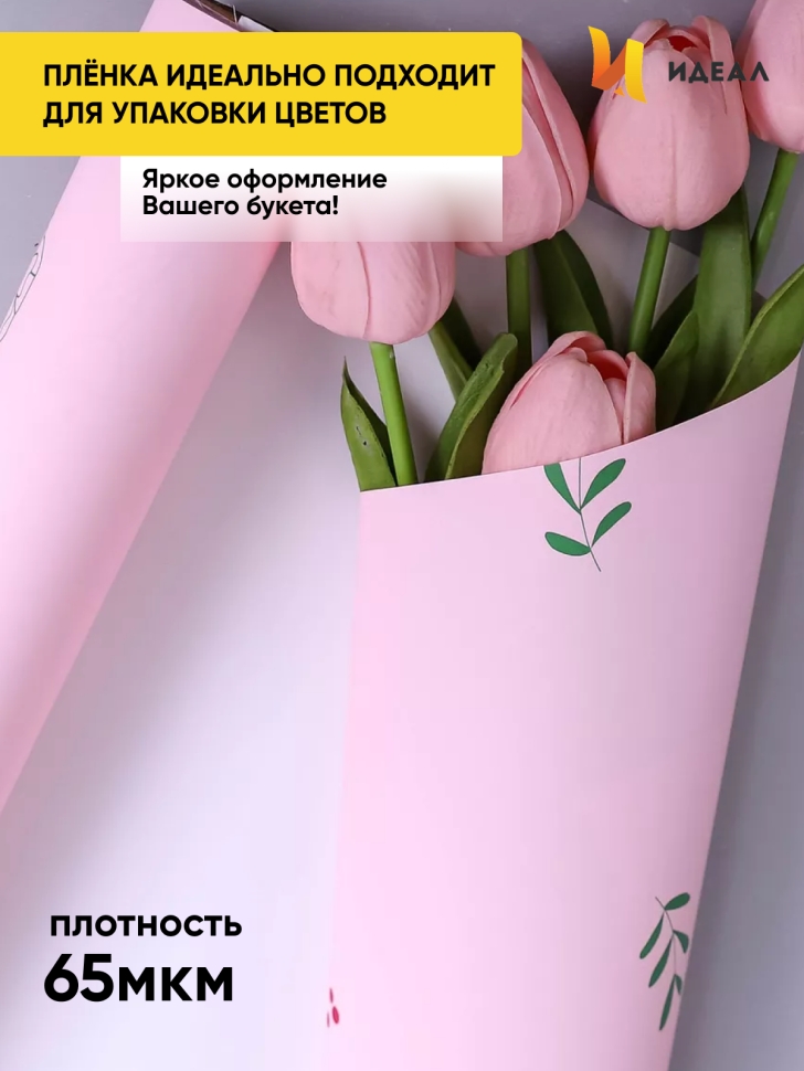 Пленка матовая 65мкм 58см х 10м РЦ Зеленый Луг розовый Пленка матовая 65мкм 58см х 10м РЦ Зеленый Луг розовый