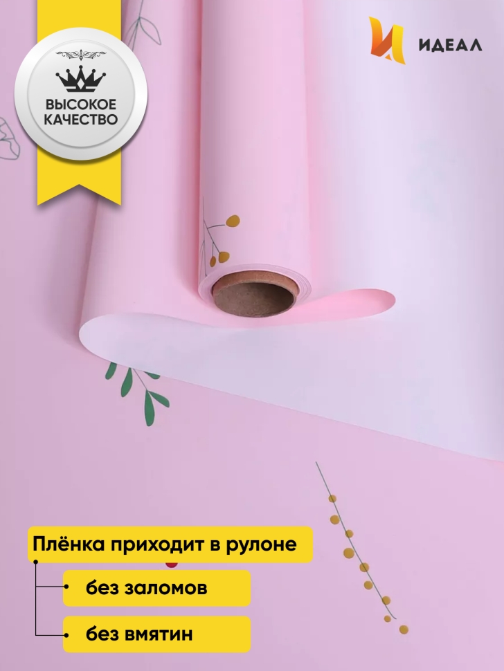 Пленка матовая 65мкм 58см х 10м РЦ Зеленый Луг розовый Пленка матовая 65мкм 58см х 10м РЦ Зеленый Луг розовый