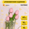 Пленка матовая Сердечки 70см х 10м кремовый