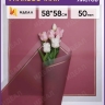 Пленка матовая 58смх58см 10 листов 50мкм РЦ кант 50 марсала Пленка матовая 58смх58см 10 листов 50мкм РЦ кант 50 марсала