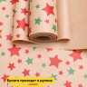 Бумага крафт 70г/м2, 70см x 10м, Звезды зеленый/ягодный пунш Бумага крафт 70г/м2, 70см x 10м, Звезды зеленый/ягодный пунш