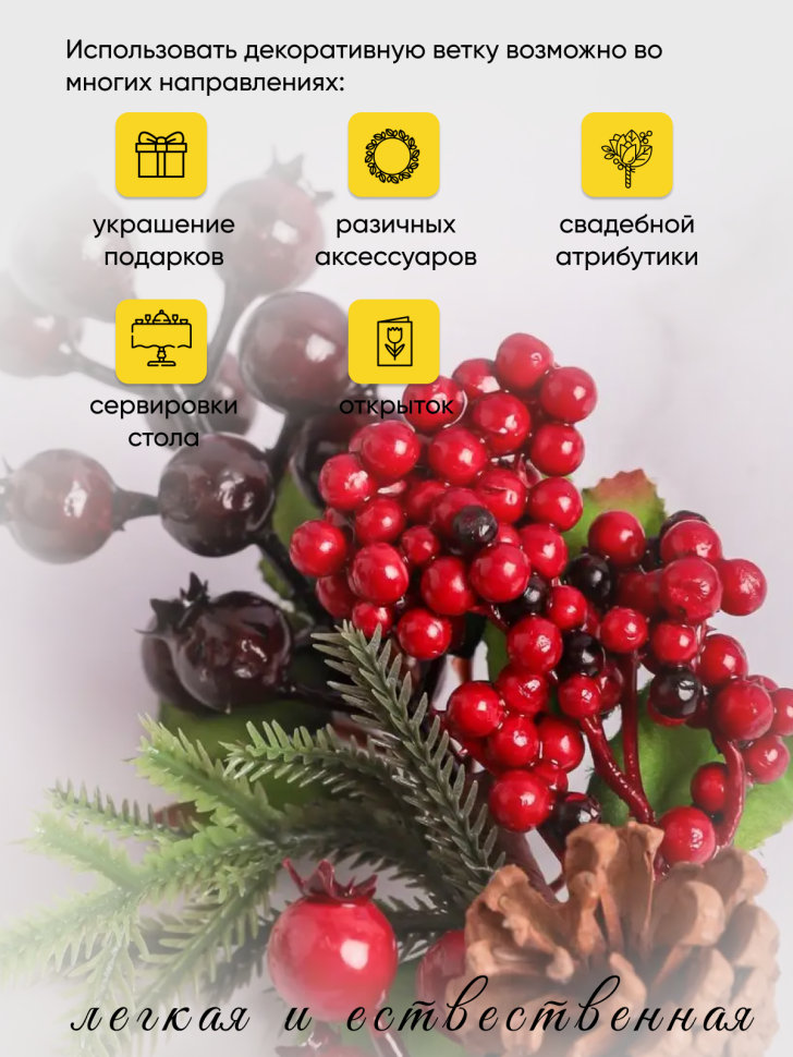 ИЦ Ветка новогодняя 69см XY21-782