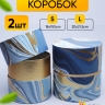 Коробка цилиндр набор из 2шт. 20х21,5см W7818 синий Коробка цилиндр набор из 2шт. 20х21,5см W7818 синий