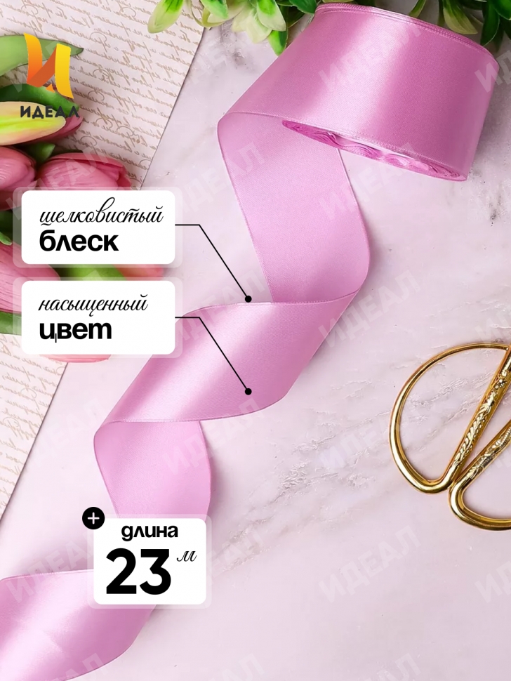 Лента атласная 50мм х 25ярд JD сиреневый светлый Лента атласная 50мм х 25ярд JD сиреневый светлый
