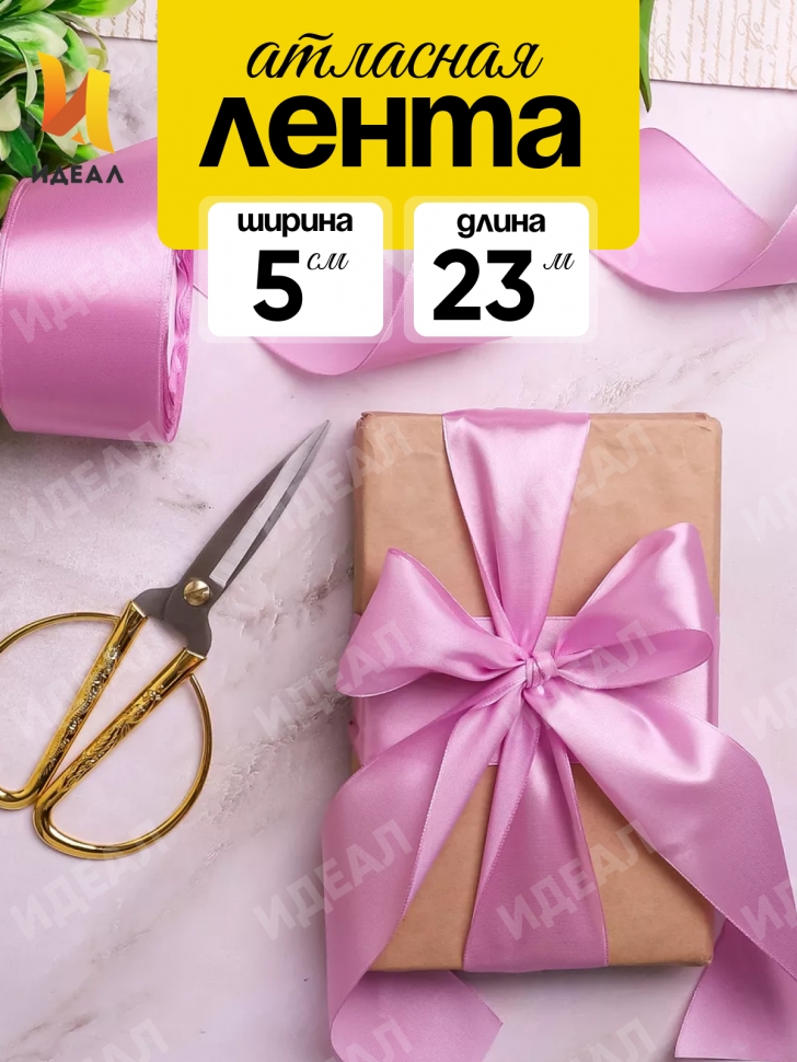 Лента атласная 50мм х 25ярд JD сиреневый светлый Лента атласная 50мм х 25ярд JD сиреневый светлый