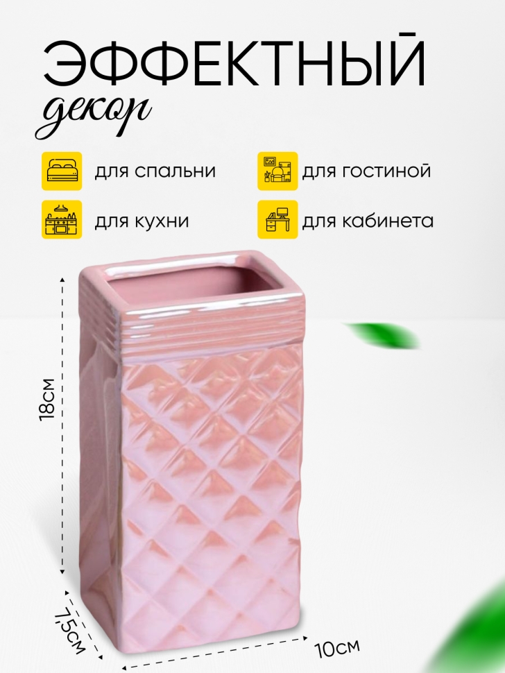 Ваза керамика 18х10х7,5см 8902C-07 Перламутр розовый Ваза керамика 18х10х7,5см 8902C-07 Перламутр розовый