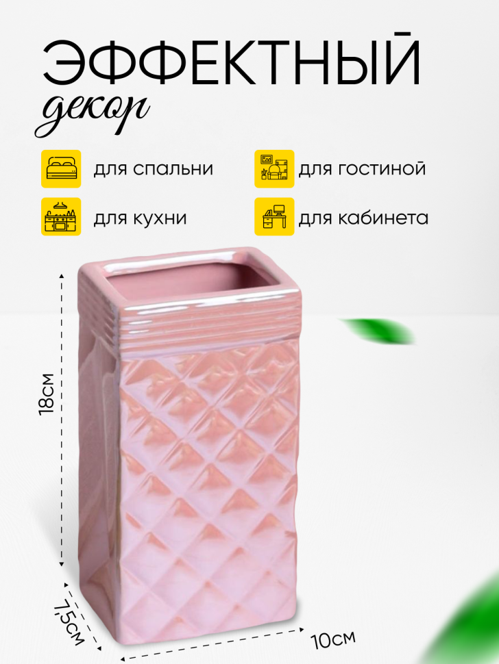 Ваза керамика 18х10х7,5см 8902C-07 Перламутр розовый