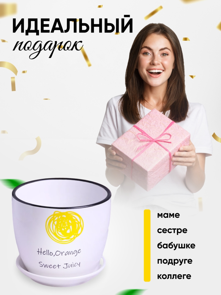 Кашпо керамика 14х14х13см Hello, Orange Кашпо керамика 14х14х13см Hello, Orange