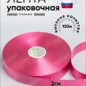 Лента простая 2/100 К бордовый