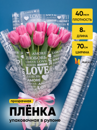 Пленка цветная Love 70см белый