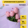 Пленка матовая 65мкм 58см х 10м РЦ Зеленый Луг сиреневый светлый Пленка матовая 65мкм 58см х 10м РЦ Зеленый Луг сиреневый светлый