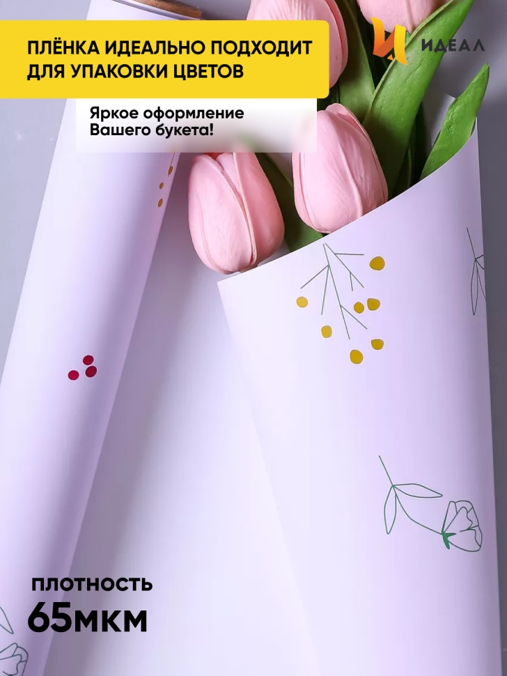 Пленка матовая 65мкм 58см х 10м РЦ Зеленый Луг сиреневый светлый Пленка матовая 65мкм 58см х 10м РЦ Зеленый Луг сиреневый светлый
