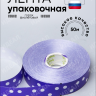 Лента простая 2/50 горох фиолетовая Лента простая 2/50 горох фиолетовая