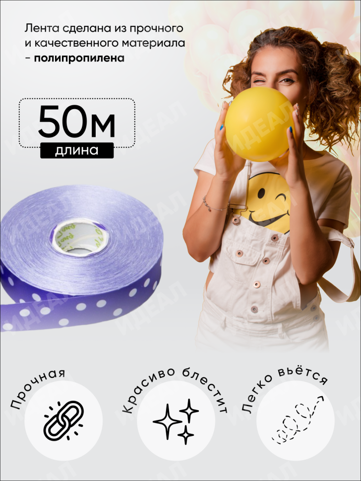 Лента простая 2/50 горох фиолетовая Лента простая 2/50 горох фиолетовая