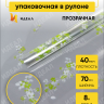 Пленка цветная Анютины глазки 70см бело-салатовый Пленка цветная Анютины глазки 70см бело-салатовый