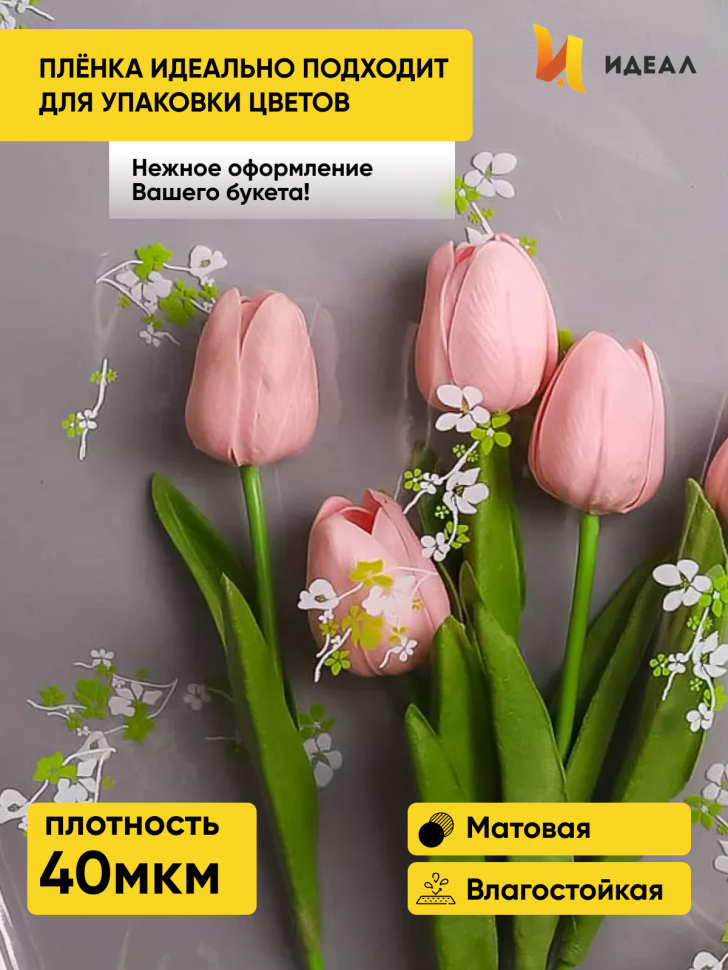 Пленка цветная Анютины глазки 70см бело-салатовый Пленка цветная Анютины глазки 70см бело-салатовый