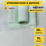 Пленка матовая 50мкм 58см х 10м двухсторонняя Серебро, мятный Пленка матовая 50мкм 58см х 10м двухсторонняя Серебро, мятный