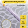 Пленка цветная 60см Волна сиреневый пастель Пленка цветная 60см Волна сиреневый пастель