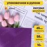 Пленка матовая 65мкм 58см х 10м РЦ газета белая фиолетовый Пленка матовая 65мкм 58см х 10м РЦ газета белая фиолетовый