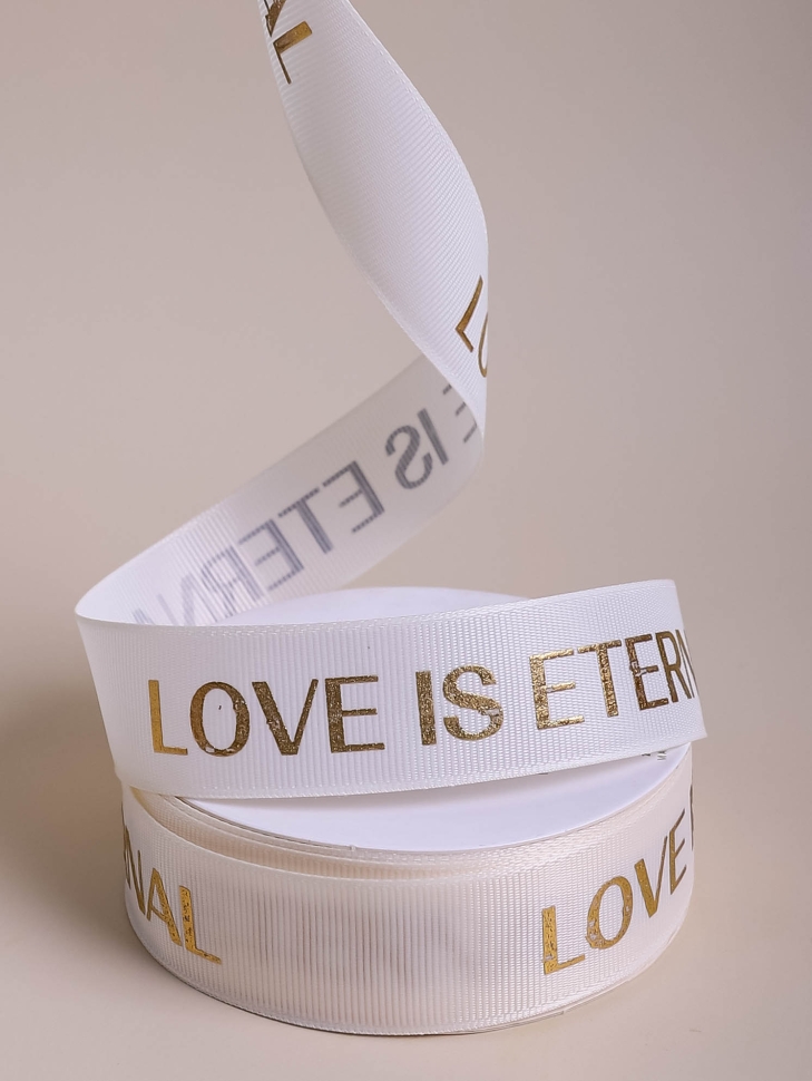 Лента репсовая 25мм х 25 ярд LOVE IS ETERNAL кремовый Лента репсовая 25мм х 25 ярд LOVE IS ETERNAL кремовый