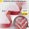 Лента льняная НГ 2,5х3ярд с рисунком LH22526-36 зигзаг Лента льняная НГ 2,5х3ярд с рисунком LH22526-36 зигзаг