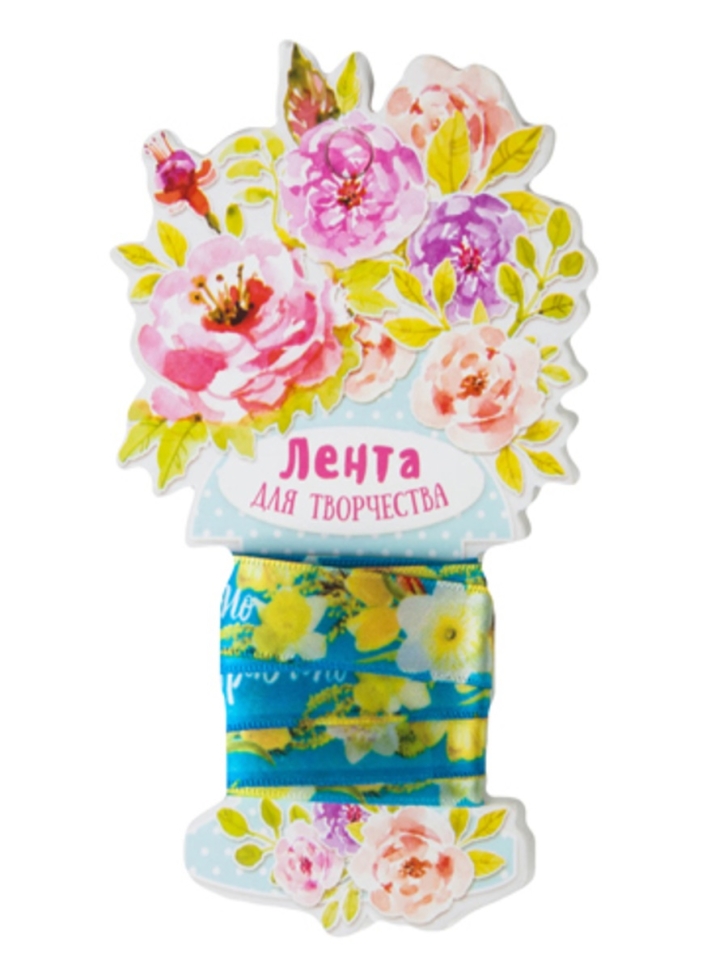 Лента атласная 1,5см х 2м "Весеннее поздравление" Лента атласная 1,5см х 2м "Весеннее поздравление"